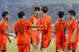 九游娱乐官方网站-U17集训名单出炉：邝兆雷帅惟浩领衔，备战亚洲杯战日本卡塔尔